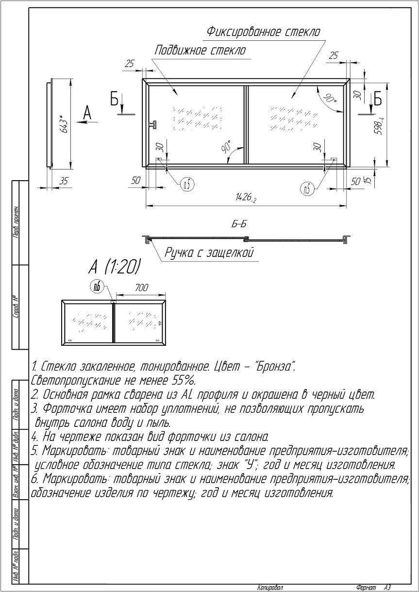 fortochka_ufl_2_3